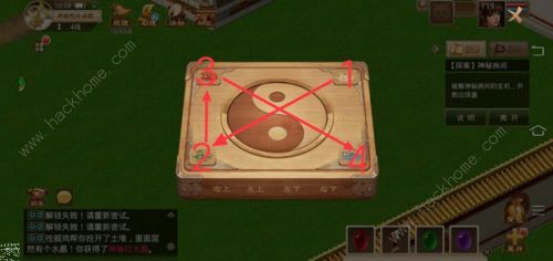 问道手游4.12探案神秘房间任务攻略大全1