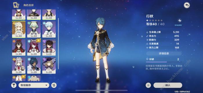 原神非自愿的献祭宝箱位置大全2