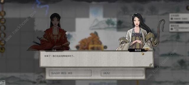 鬼谷八荒邀约攻略1