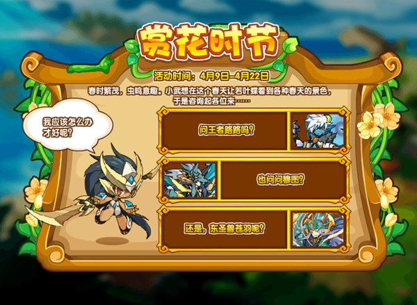 洛克王国有果树的地方位置大全_洛克王国果子的正确用法