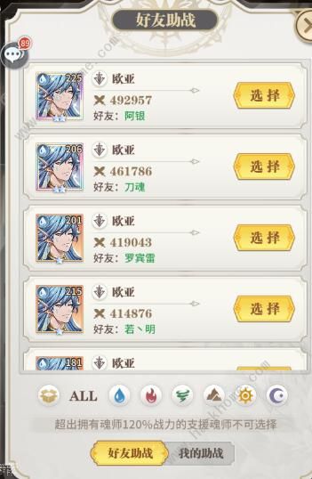 斗罗大陆武魂觉醒杀戮之都攻略2