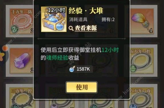 斗罗大陆武魂觉醒深海乐章52