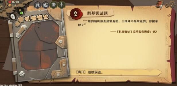 因狄斯的谎言攻略大全_因狄斯的谎言图文攻略