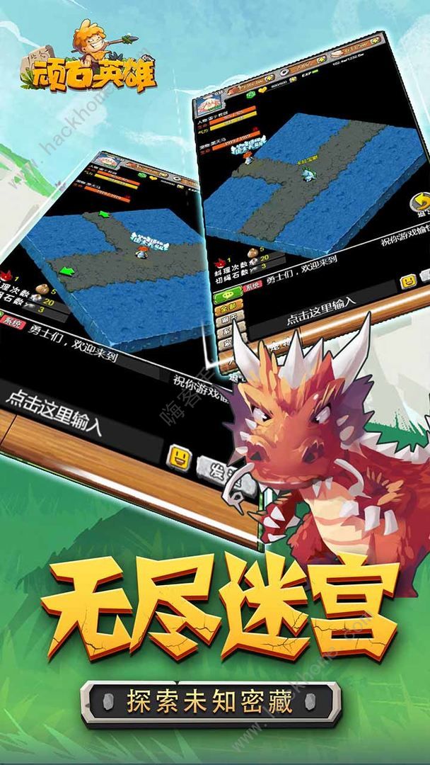 顽石英雄困难阎王通关攻略1