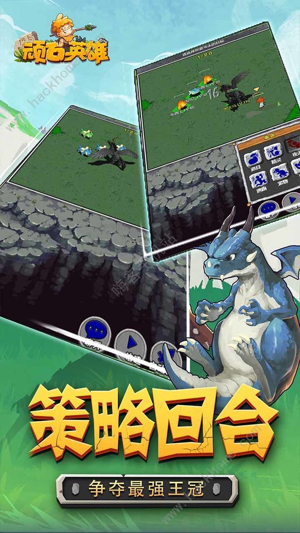 顽石英雄困难阎王通关攻略3