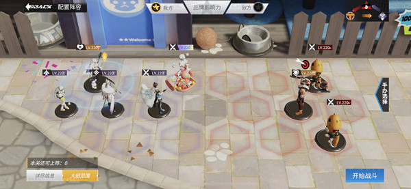 高能手办团搅拌器怎么通关3