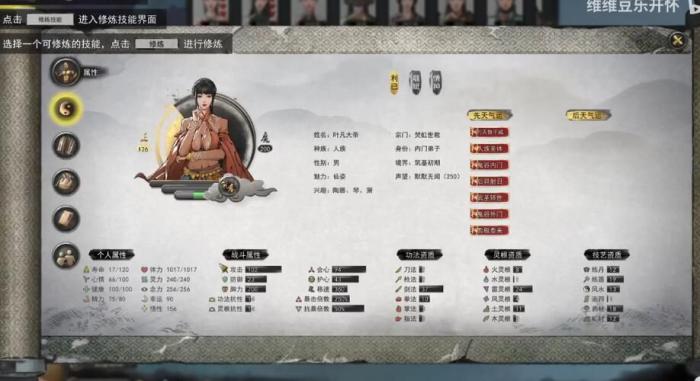 鬼谷八荒牛头人玩法攻略1