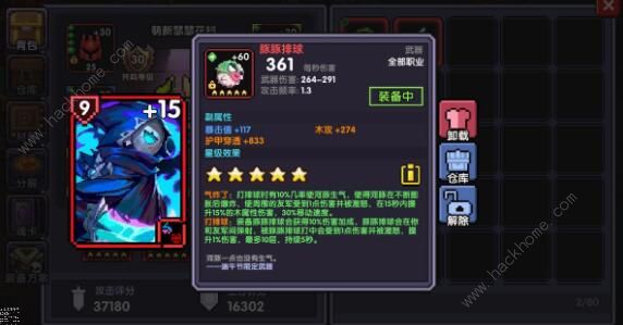 我的勇者木法攻略2