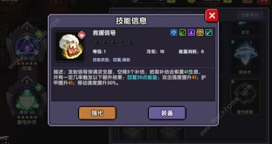 我的勇者木法攻略5