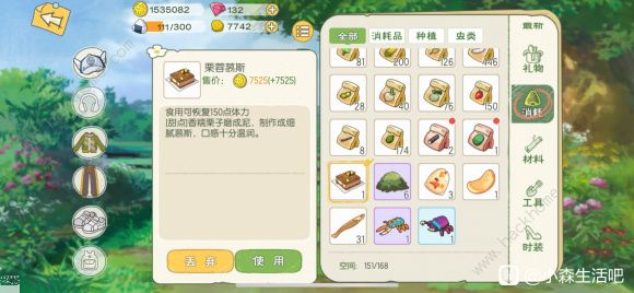 小森生活6级厨房食谱大全5