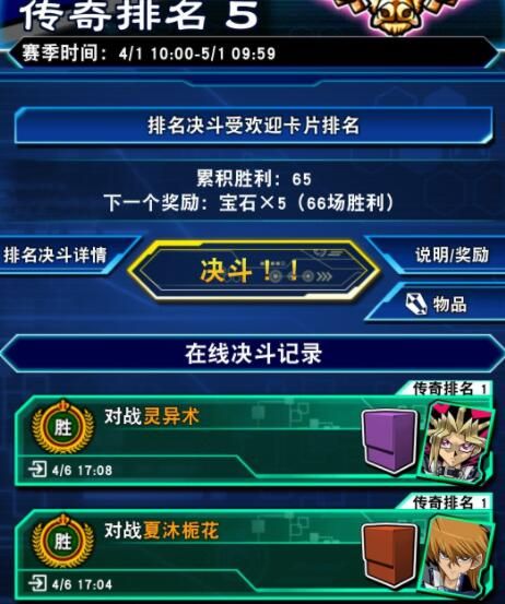 游戏王决斗链接60级黑魔导卡组攻略2