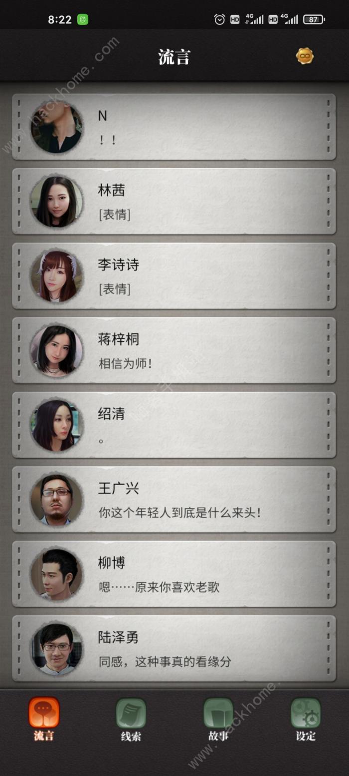 流言侦探好久不见结局攻略1