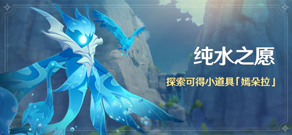 原神潺潺向前任务攻略_潺潺向前 · 其一