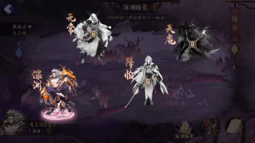 阴阳师深渊探索通关攻略2