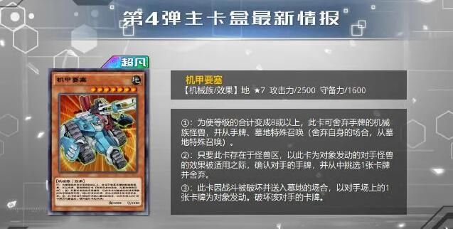 游戏王决斗链接同盟攻击卡盒攻略2