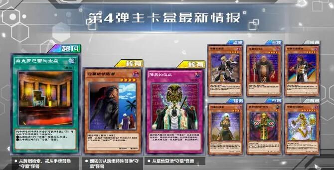 游戏王决斗链接同盟攻击卡盒攻略4