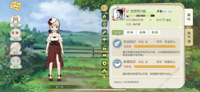 小森生活海岛超详细攻略1