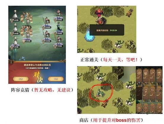 剑与远征森林大冒险幻想主宰攻略_剑与远征中森林大冒险