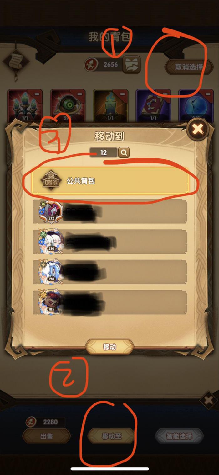 剑与远征众神狩猎攻略大全2