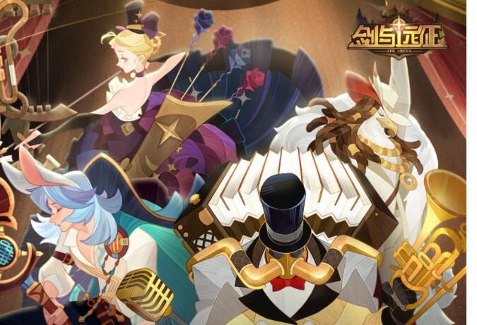 剑与远征巡游颂歌攻略2