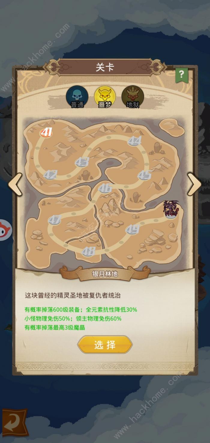 小小勇者前期攻略1