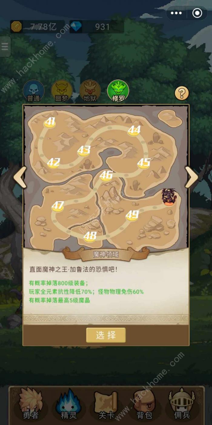 小小勇者加点攻略_小小勇者属性加成