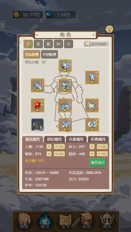 小小勇者怎么转生_小小勇者 转生