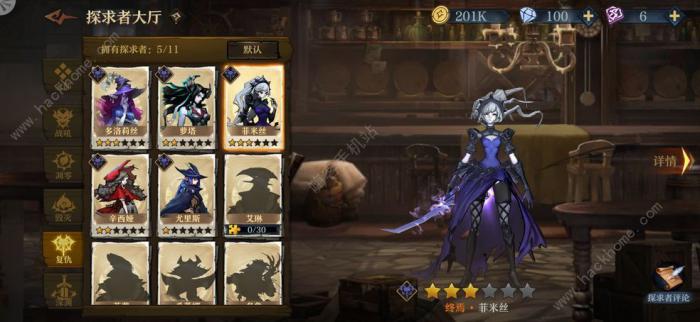 旧日传说角色强度大全2