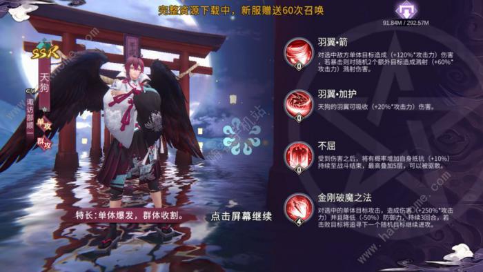 晴明传手游ssr角色最强推荐_晴明传强度榜