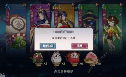 晴明传手游ssr角色最强推荐2