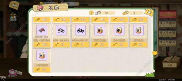 小森生活金币攻略2