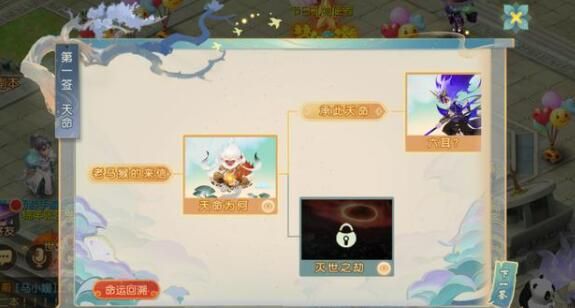 梦幻西游手游花果山入世天命签攻略大全2