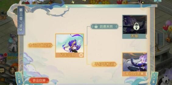 梦幻西游手游花果山入世天命签攻略大全7