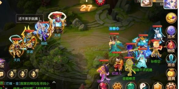 梦幻西游手游花果山入世天命签攻略大全9