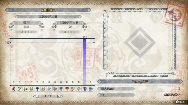 怪物猎人崛起鱼塘种类大全2