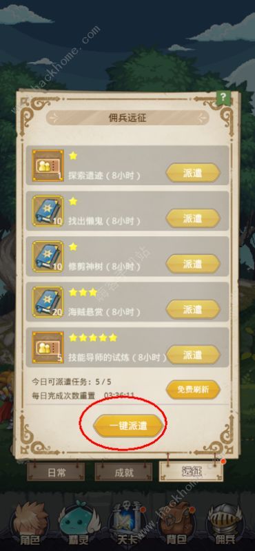 小小勇者详细攻略2