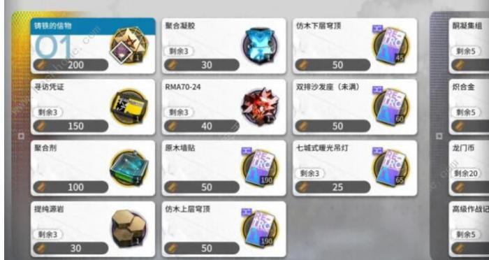 明日方舟生于黑夜复刻攻略大全6