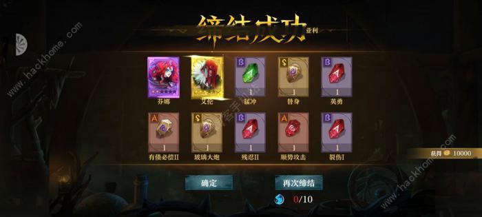 旧日传说新手攻略大全1