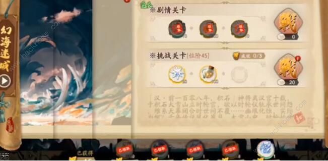 天地劫幽城再临时轮承命积石攻略1