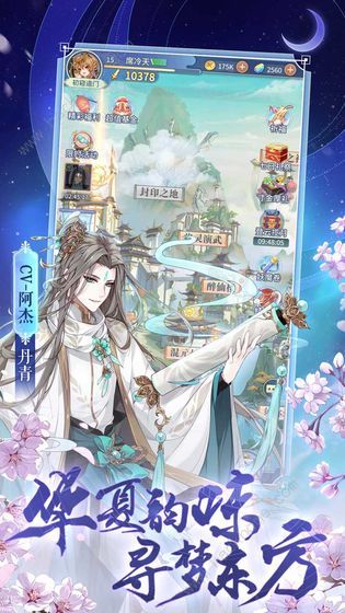 河图寻仙记攻略大全2