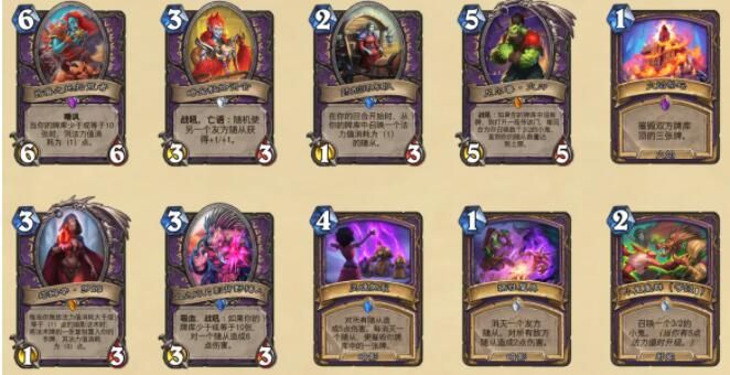 炉石传说贫瘠之地的锤炼卡组大全4