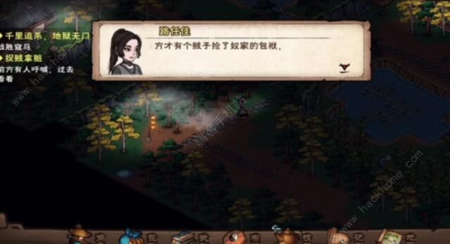 烟雨江湖捉贼拿脏任务攻略1