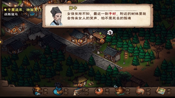 烟雨江湖哭声风波任务攻略_烟雨江湖落霞哭声