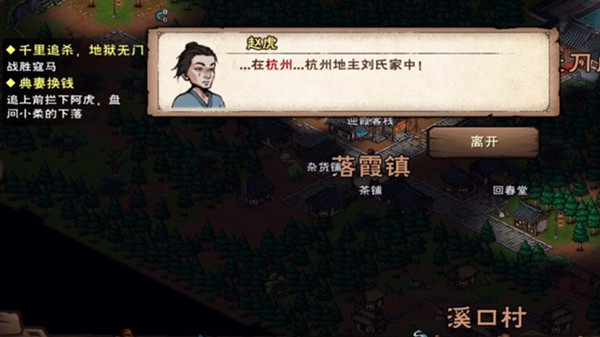 烟雨江湖哭声风波任务攻略2