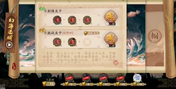 天地劫幽城再临稷下学宫东周攻略1