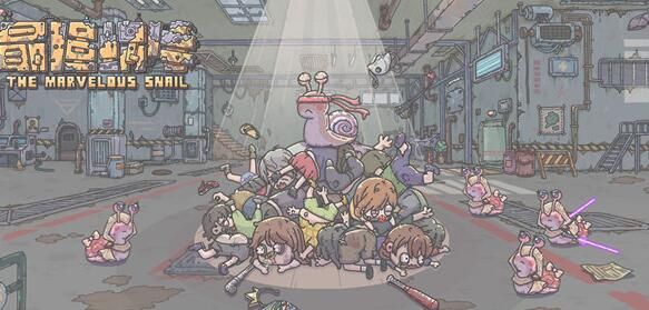 最强蜗牛历史挑战攻略1