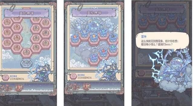 最强蜗牛英伦神域攻略大全2