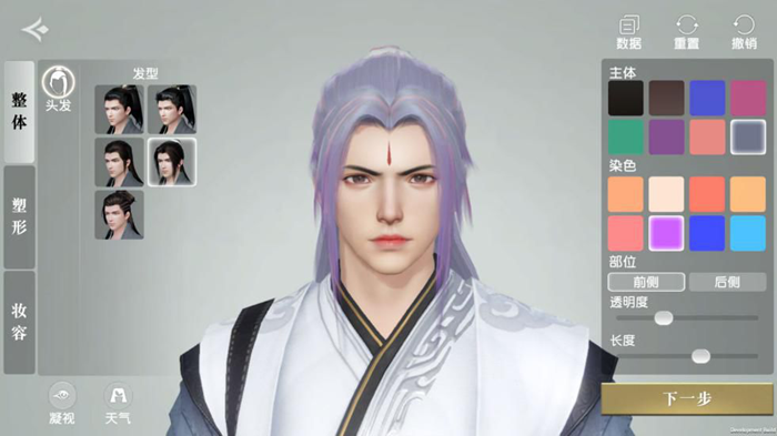 秦时明月世界男角色捏脸数据大全1