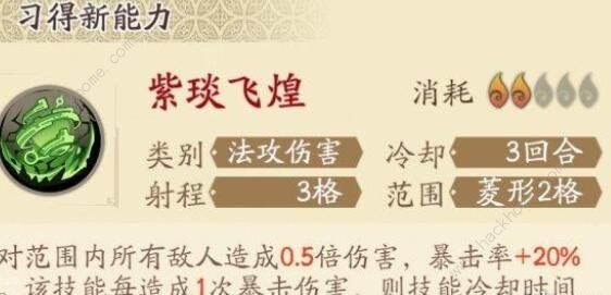 天地劫慕容璇玑五内加点攻略_天地劫慕容璇玑带什么魂石