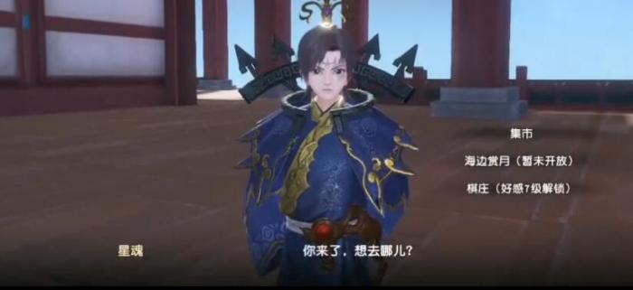 秦时明月世界星魂邀约攻略1